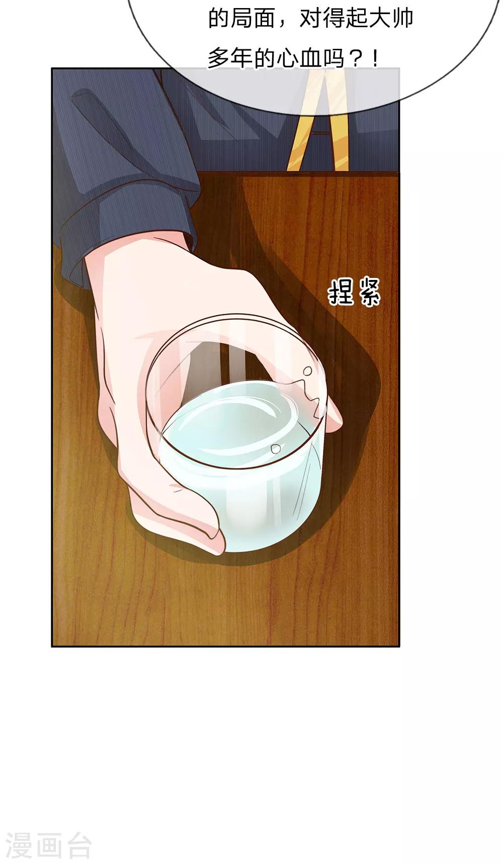 第67话 你喜欢我这个流氓-第56话