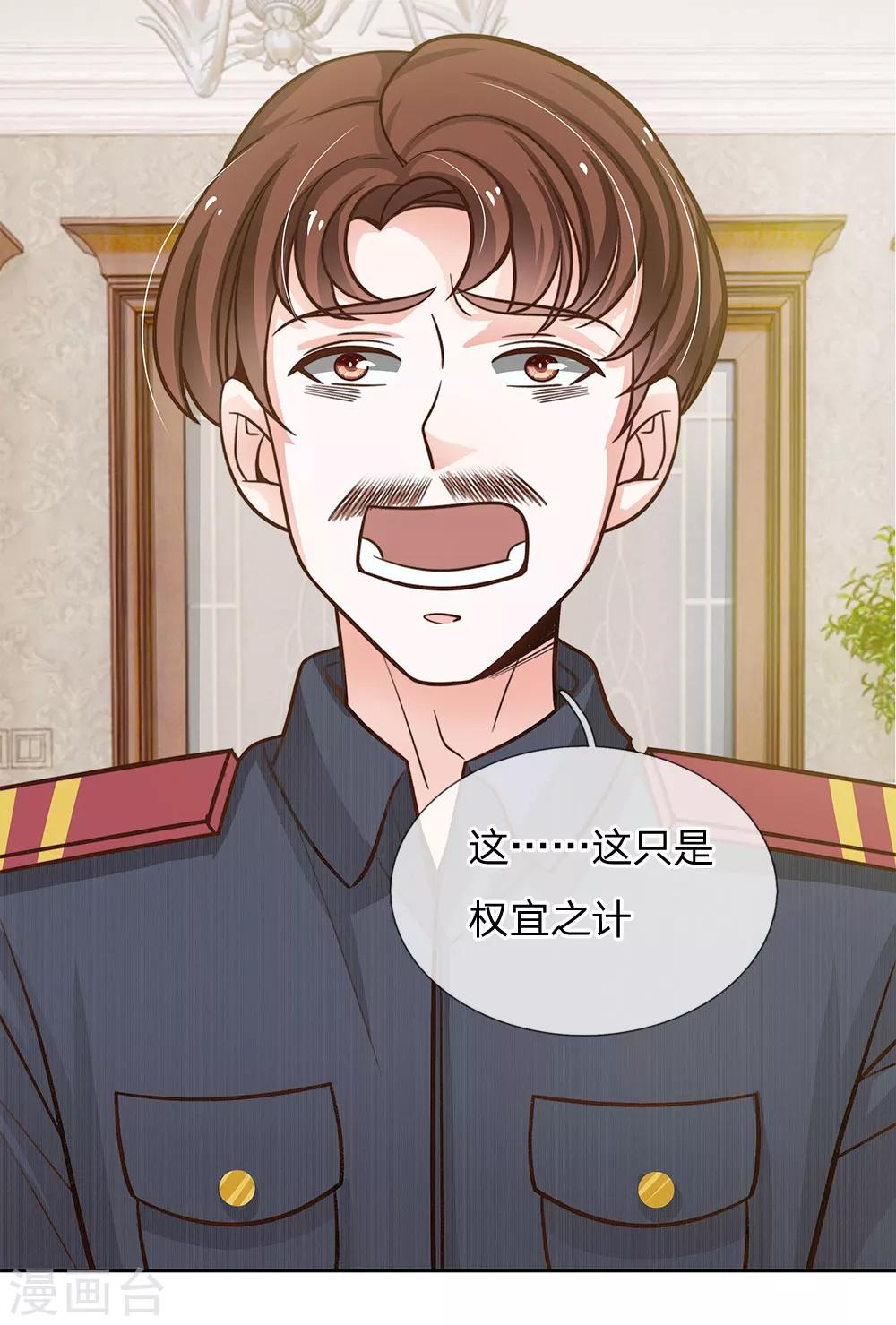 第67话 你喜欢我这个流氓-第56话