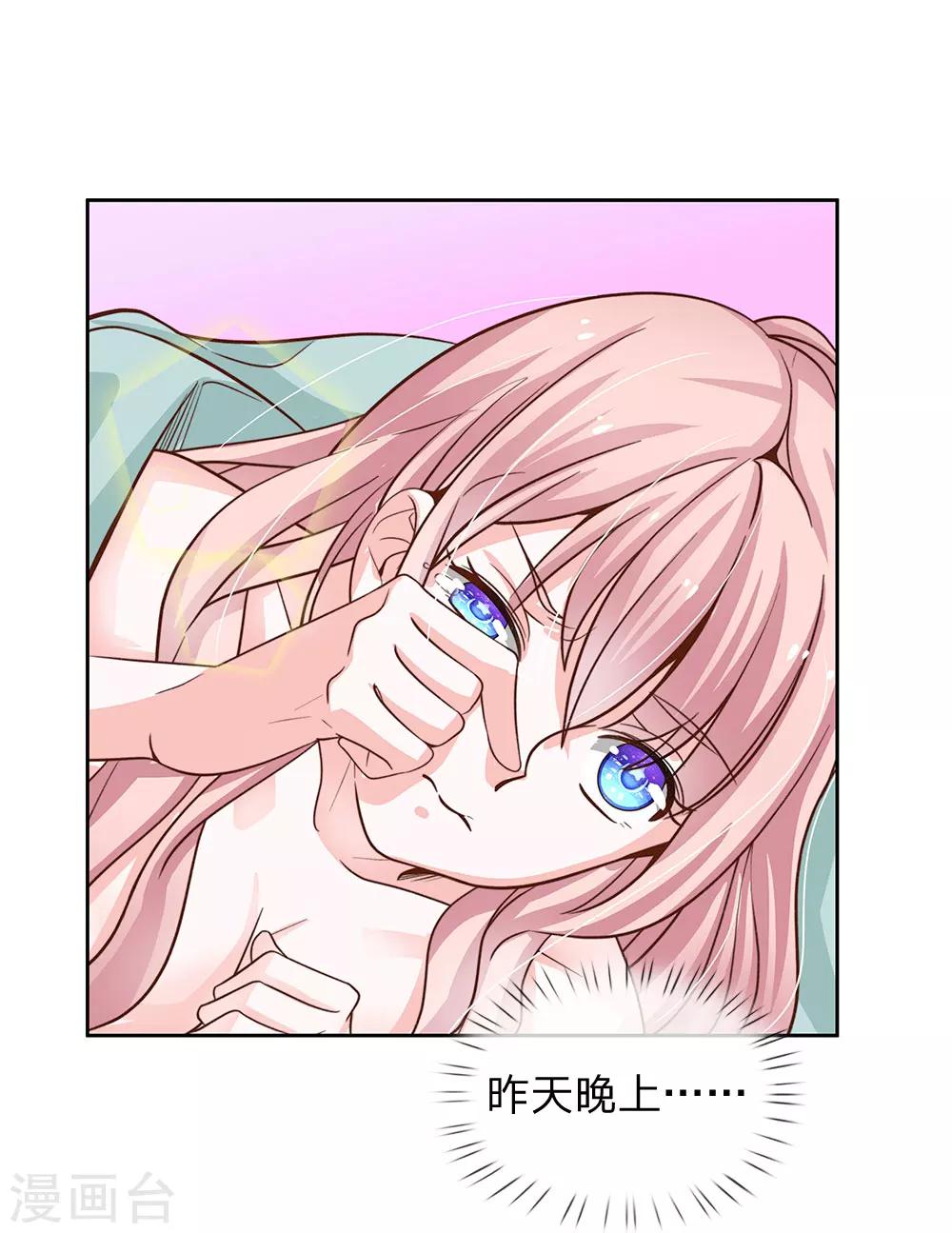 第67话 你喜欢我这个流氓-第56话