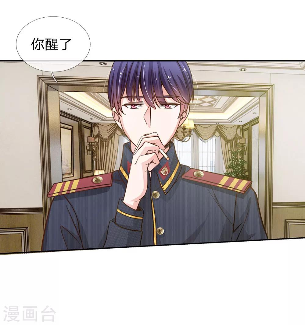 第67话 你喜欢我这个流氓-第56话