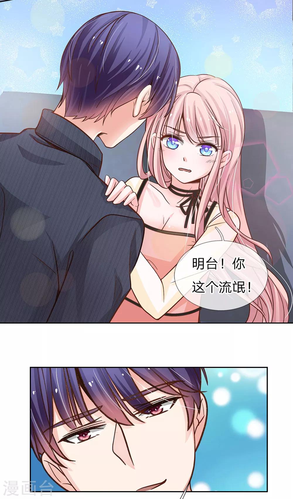 第67话 你喜欢我这个流氓-第56话