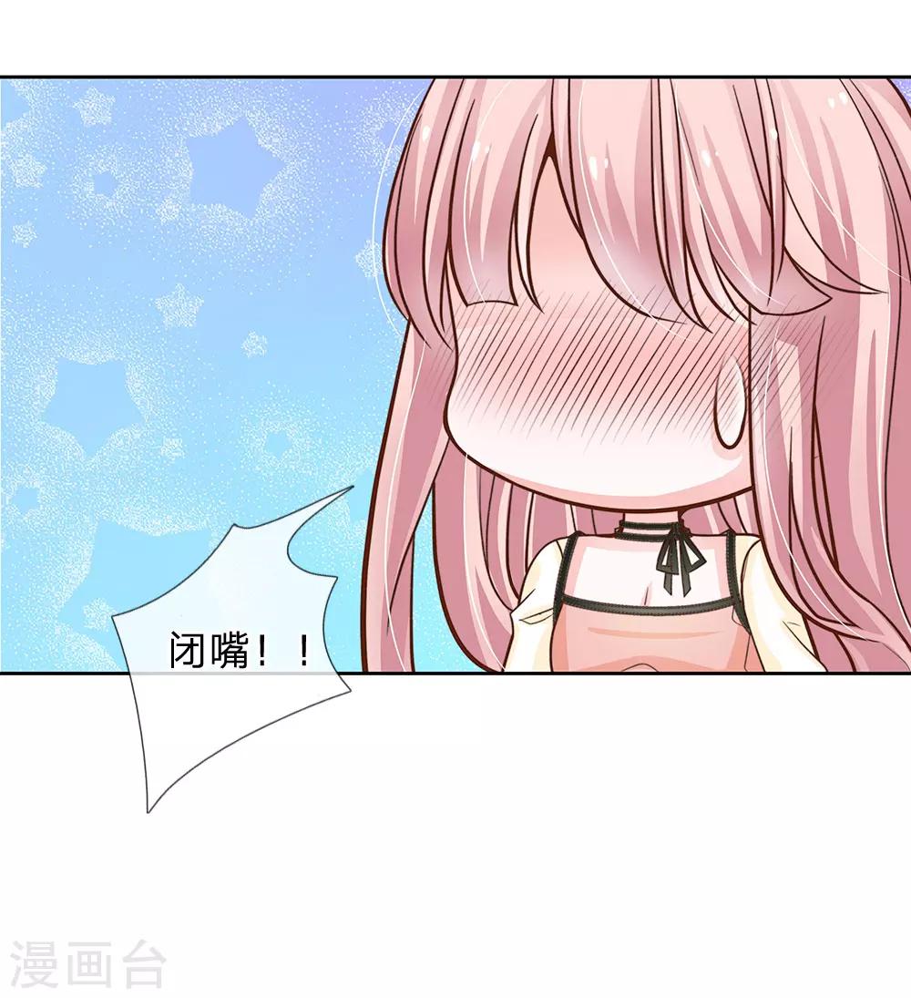第67话 你喜欢我这个流氓-第56话