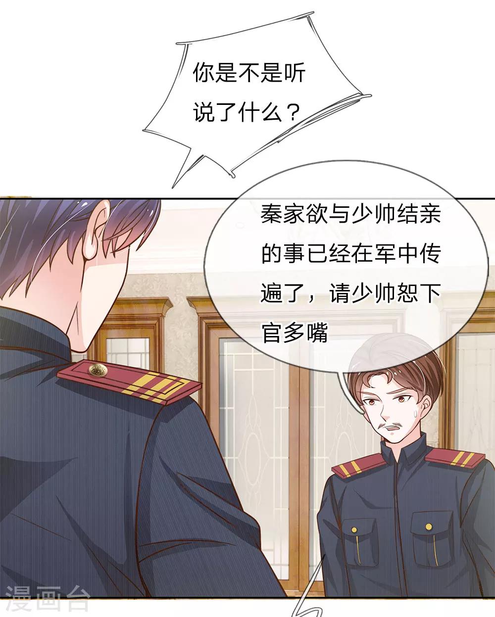 第67话 你喜欢我这个流氓-第56话