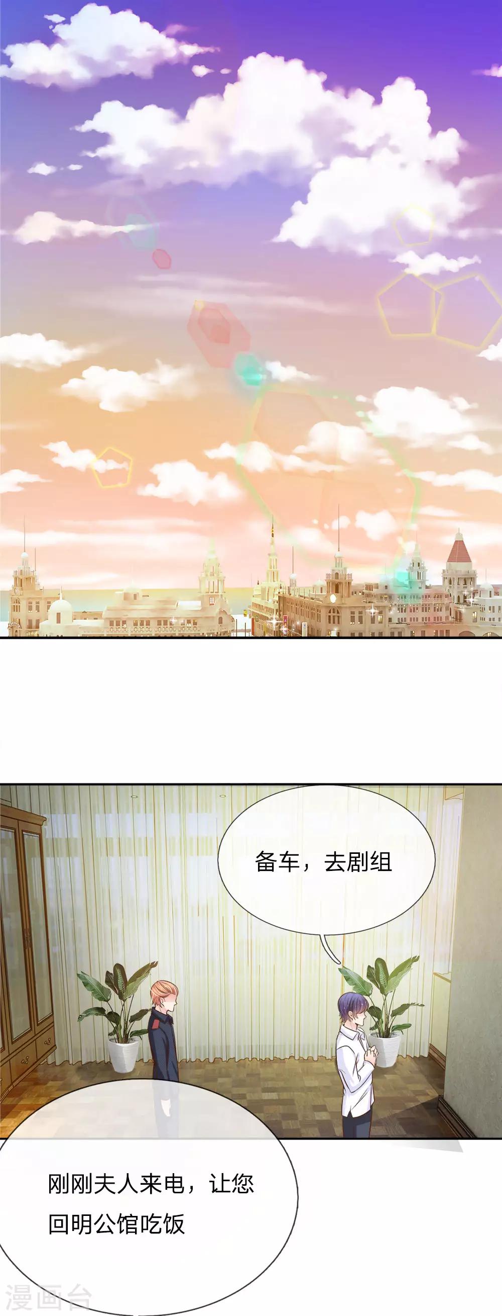 第69话 秦伯父的&ldquo;买卖&rdquo;-第58话