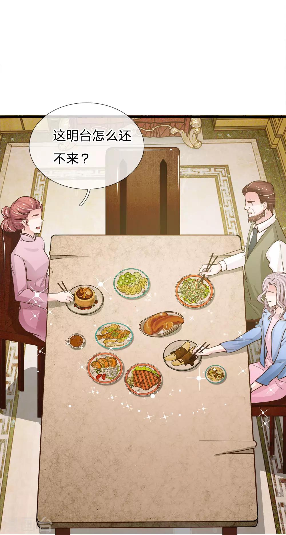 第69话 秦伯父的&ldquo;买卖&rdquo;-第58话