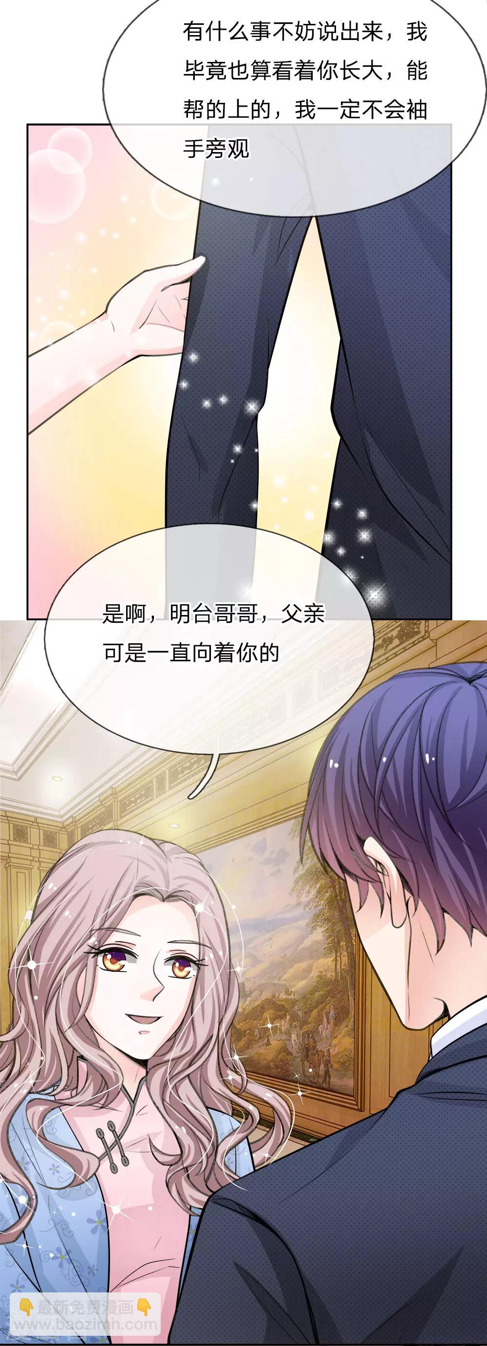第69话 秦伯父的&ldquo;买卖&rdquo;-第58话