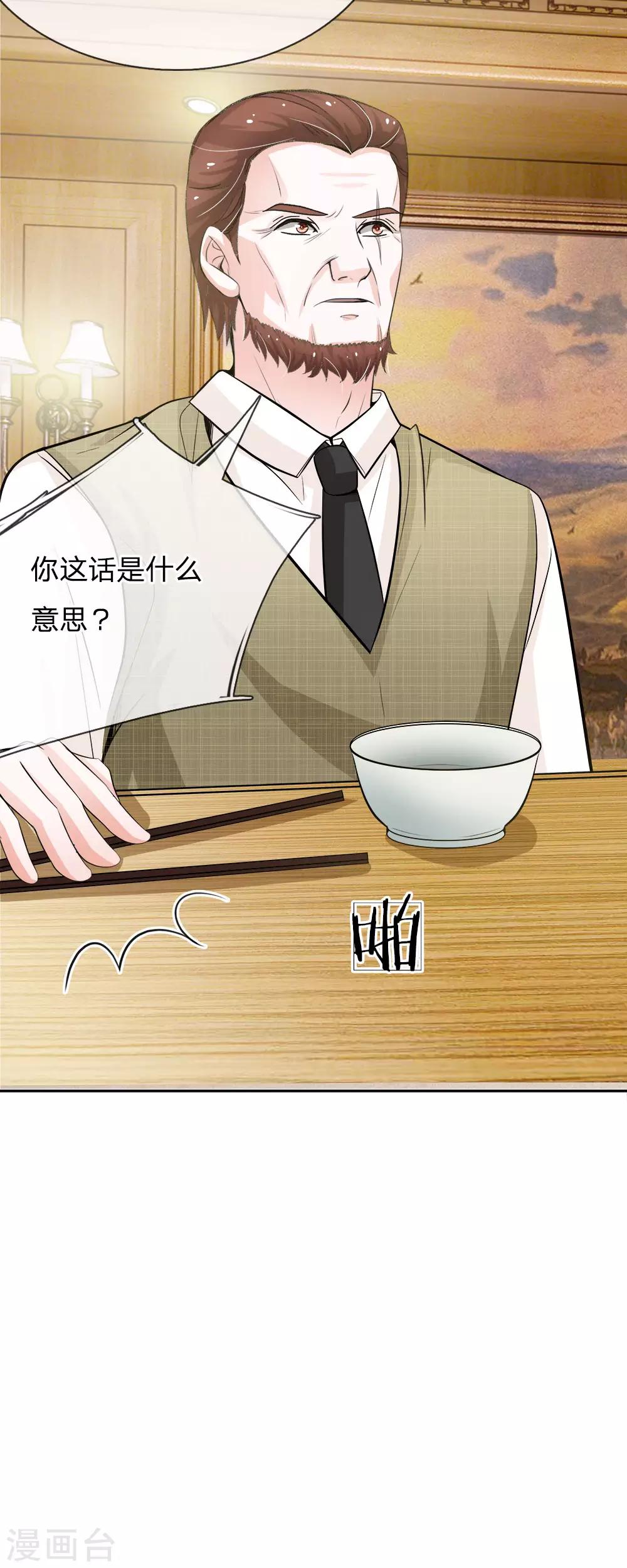 第69话 秦伯父的&ldquo;买卖&rdquo;-第58话