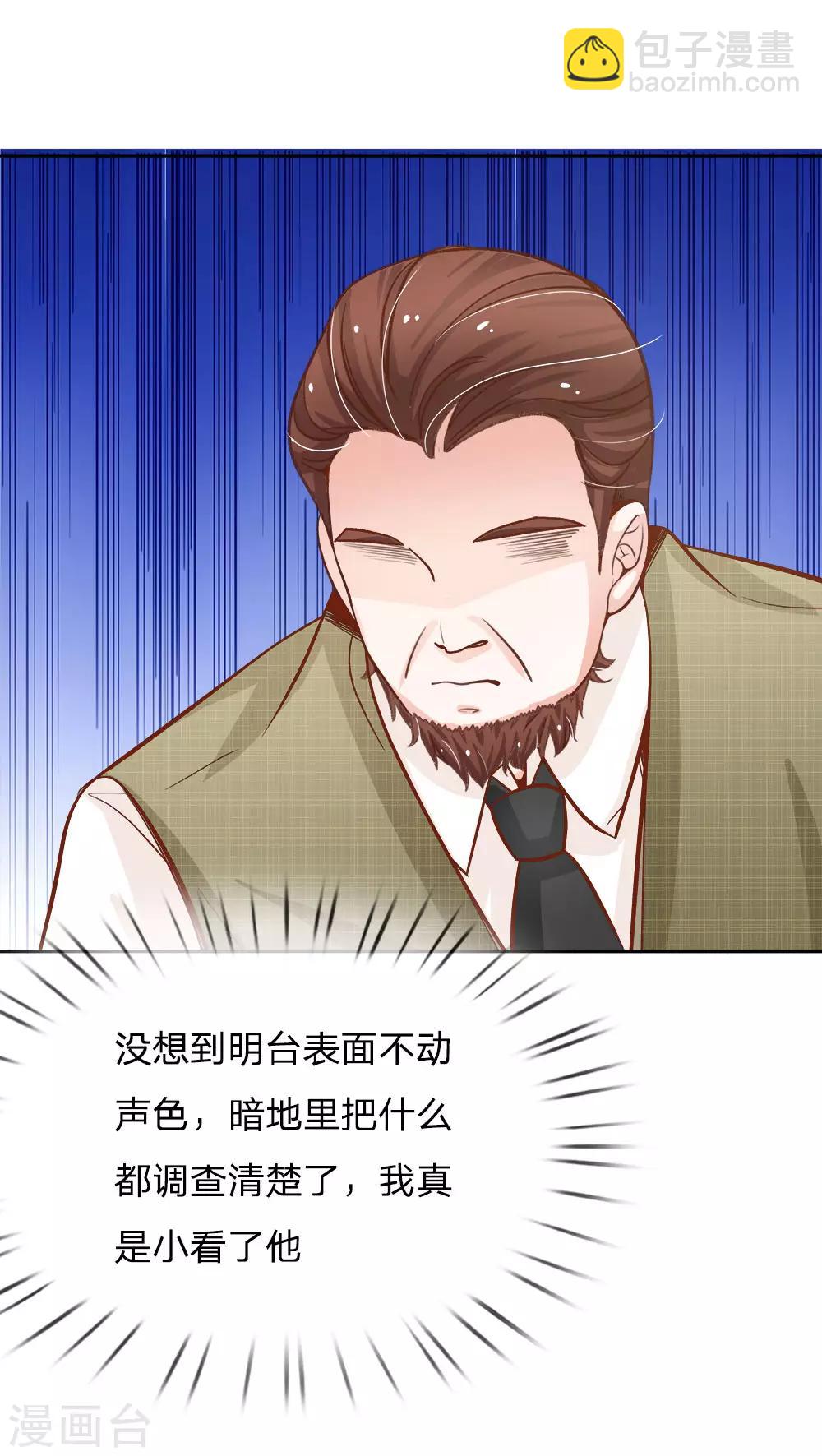 第69话 秦伯父的&ldquo;买卖&rdquo;-第58话