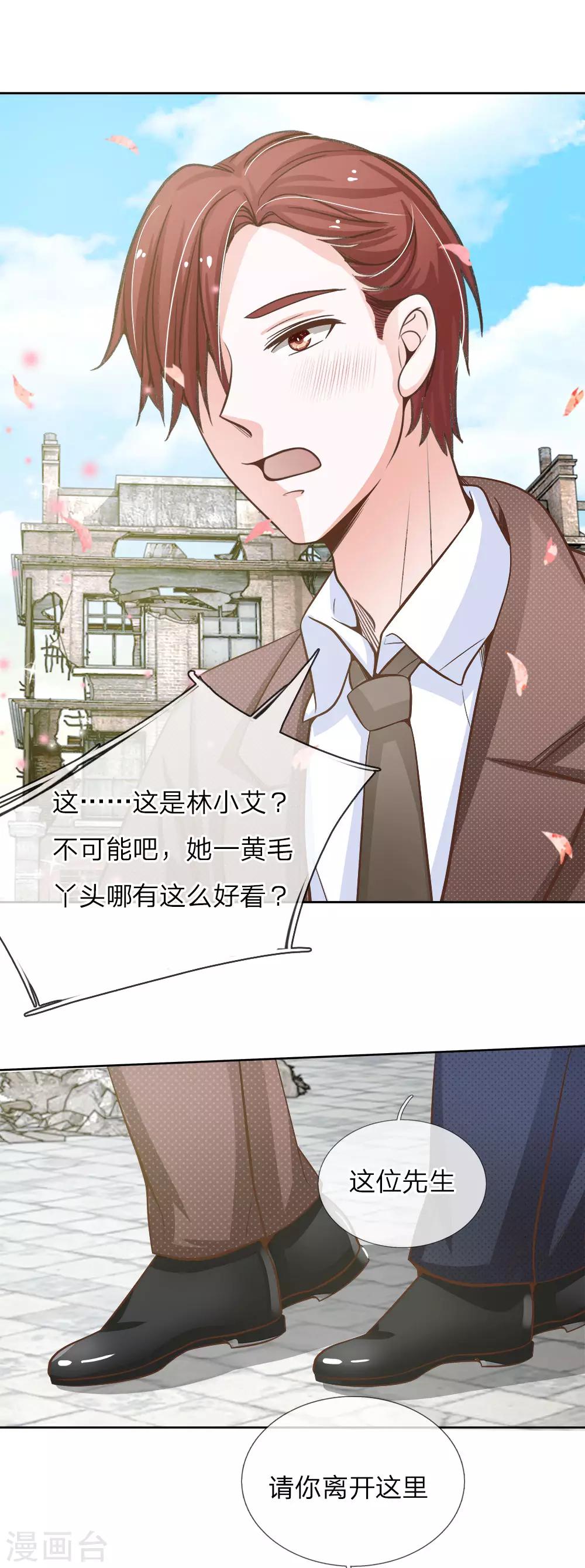 第69话 秦伯父的&ldquo;买卖&rdquo;-第58话