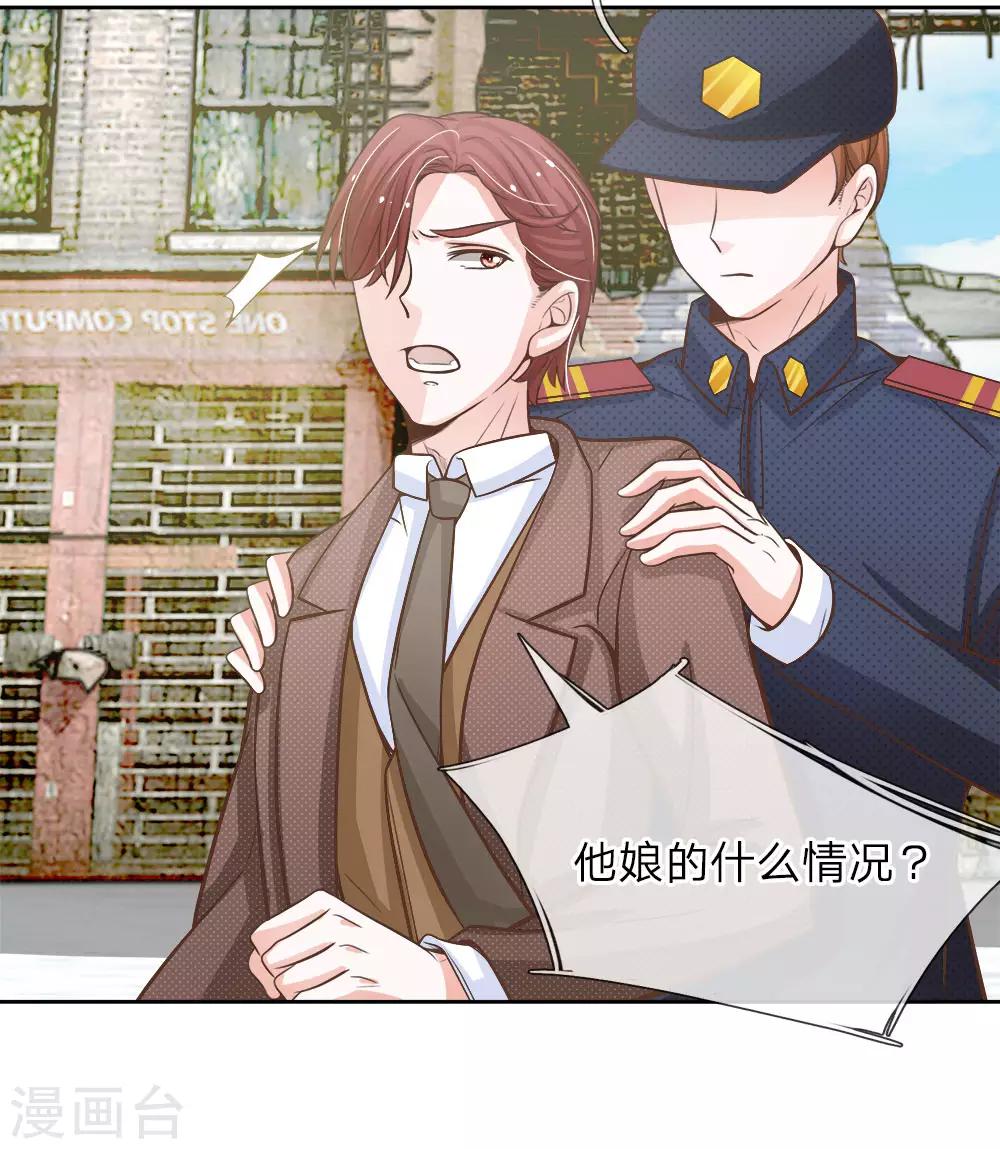 第69话 秦伯父的&ldquo;买卖&rdquo;-第58话
