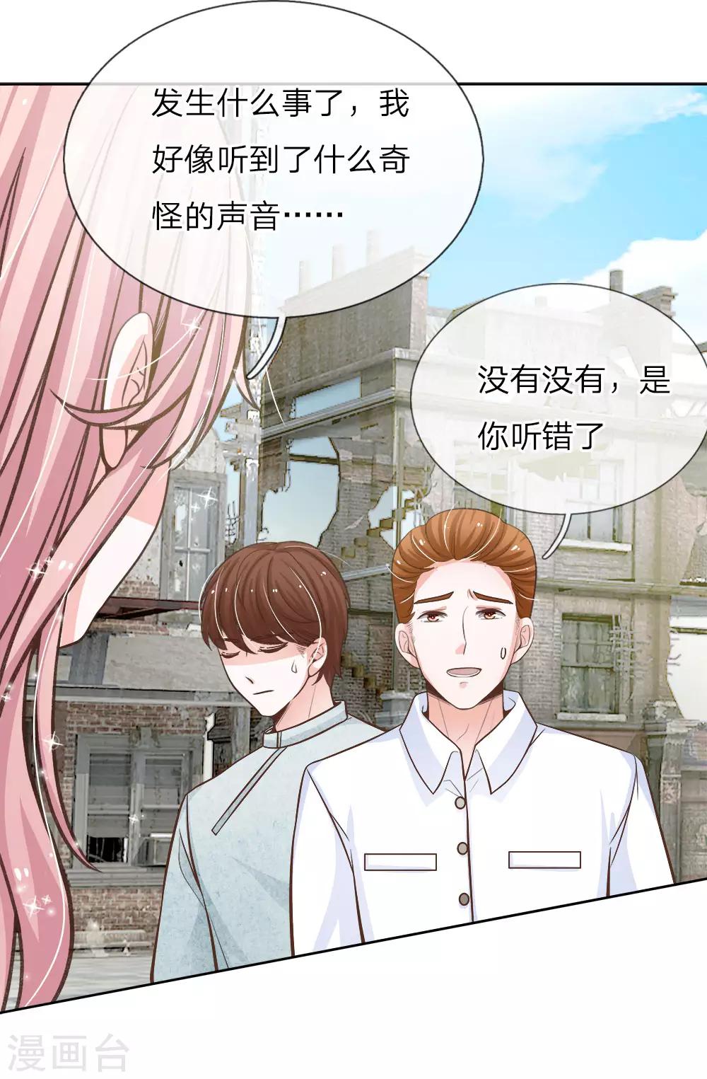 第69话 秦伯父的&ldquo;买卖&rdquo;-第58话