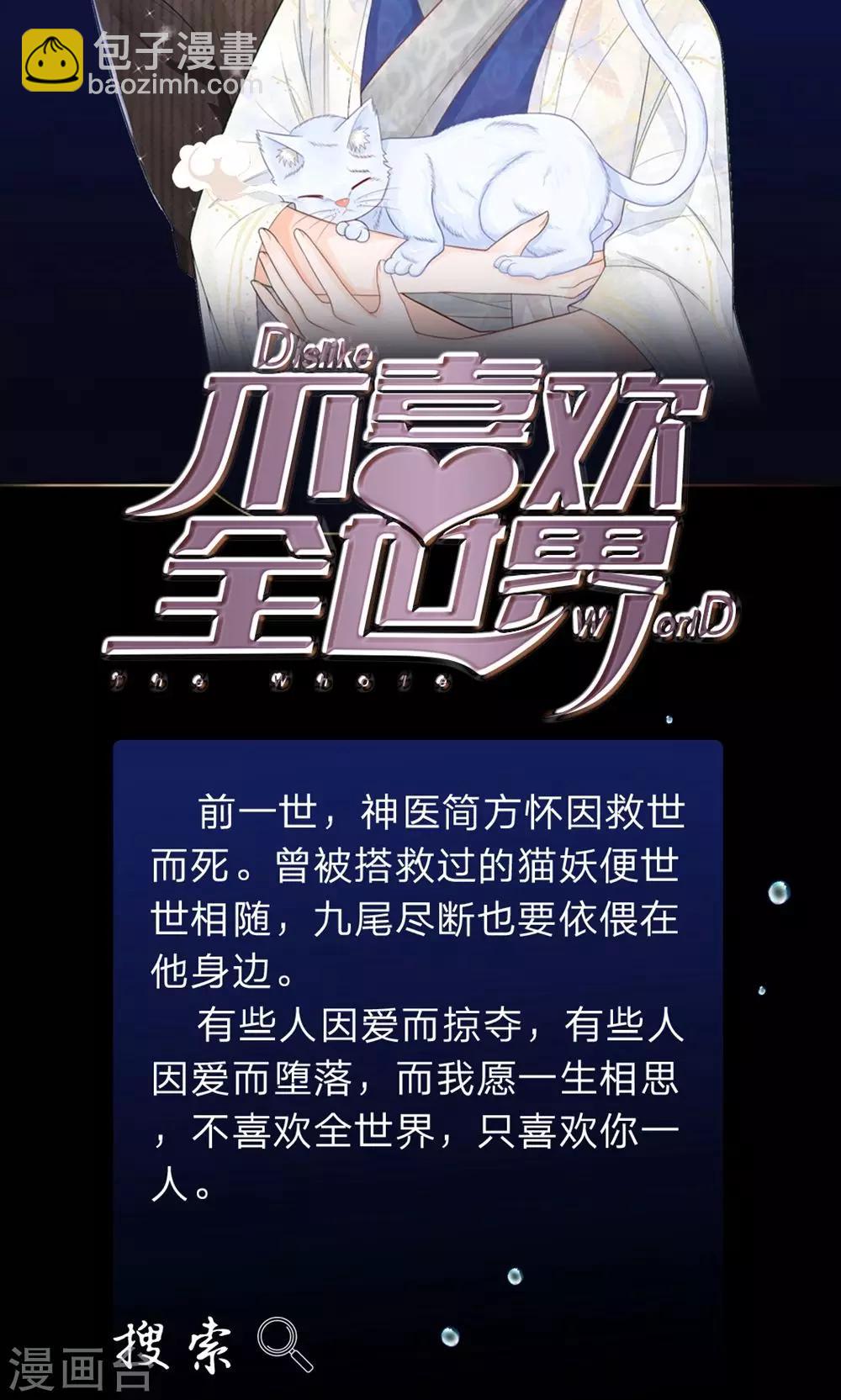 第20话 明台大发雷霆-第8话