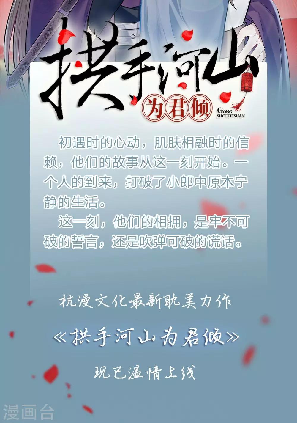 第20话 明台大发雷霆-第8话