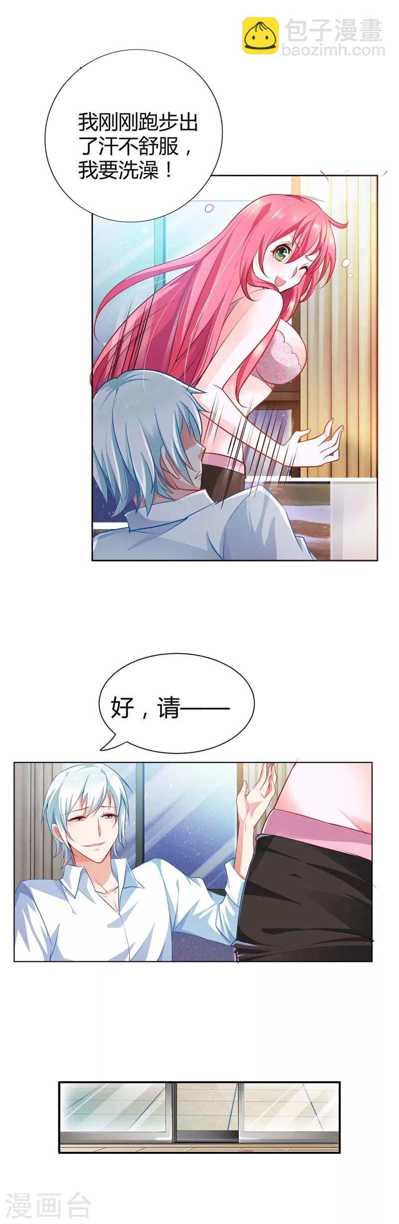 第2话 妄想症晚期的变态-第2话