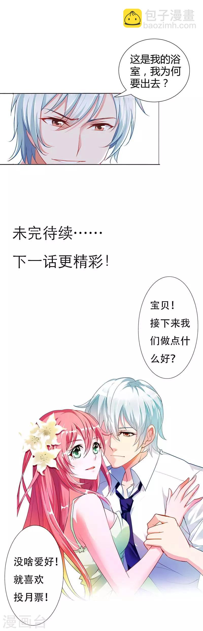 第2话 妄想症晚期的变态-第2话