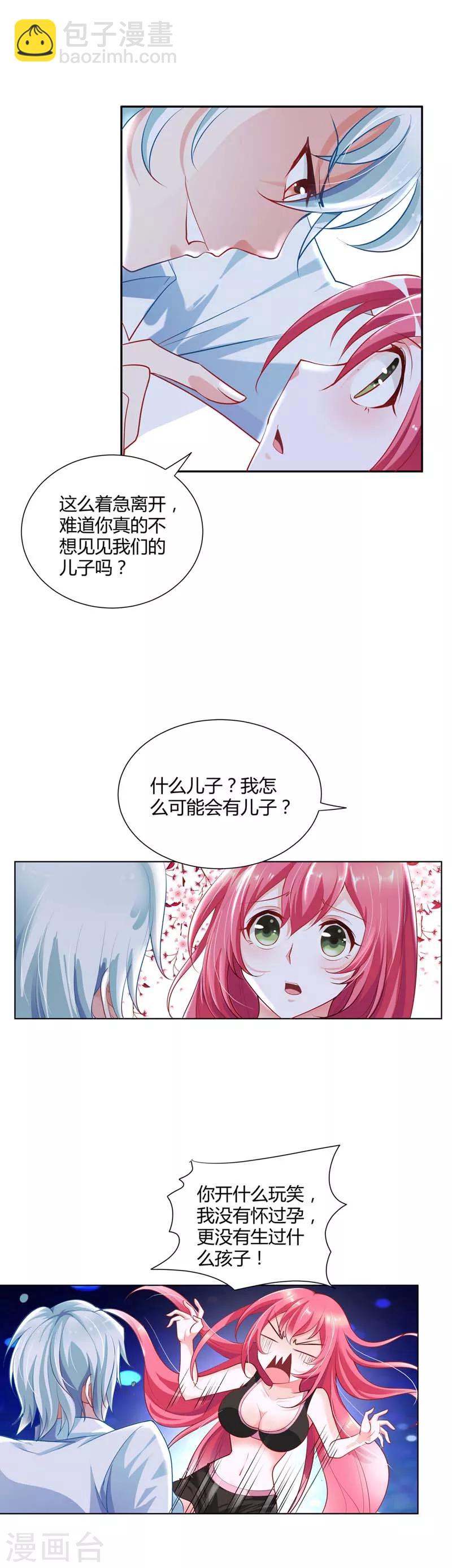 第2话 妄想症晚期的变态-第2话