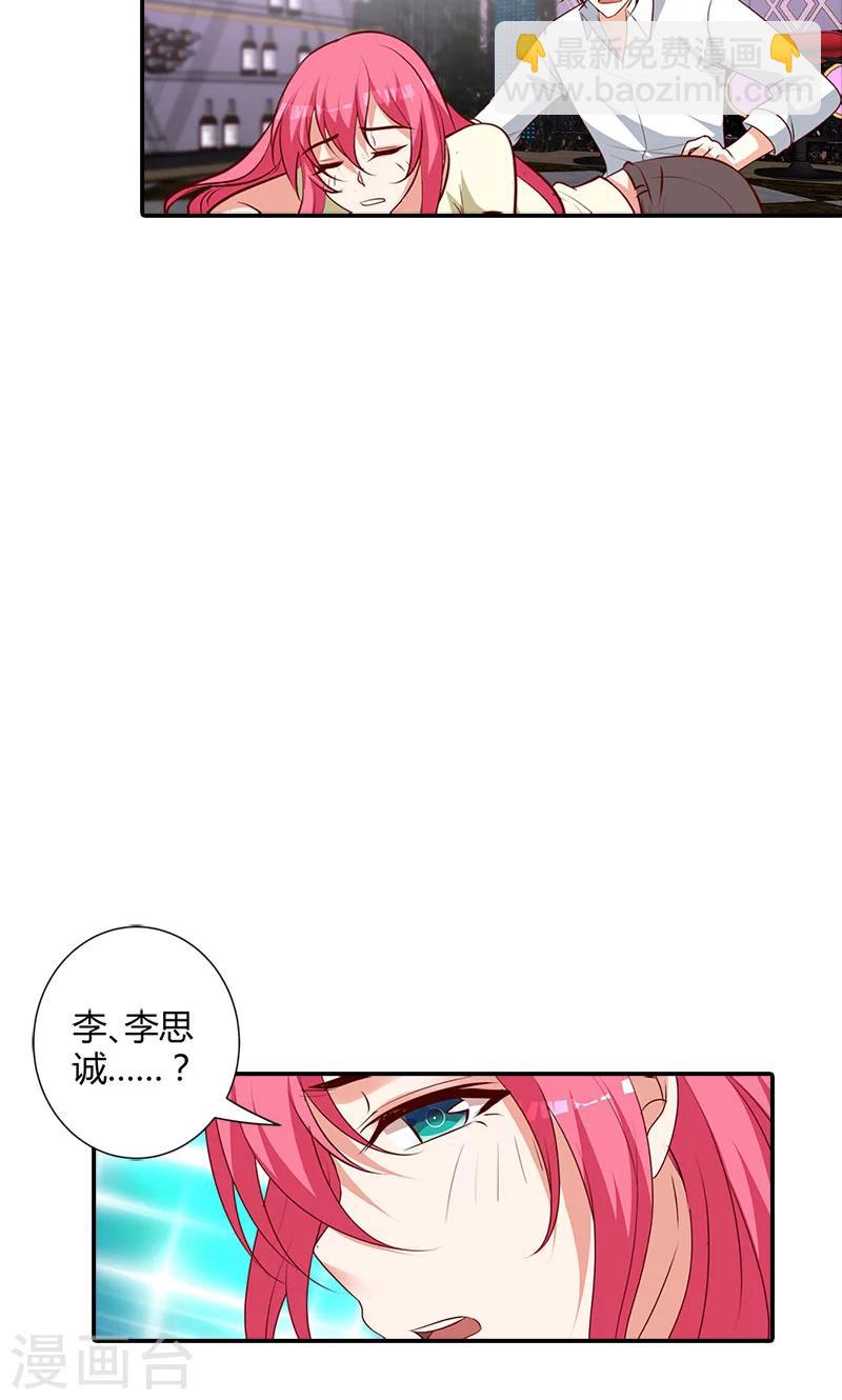 第101话 你还好吗-第102话