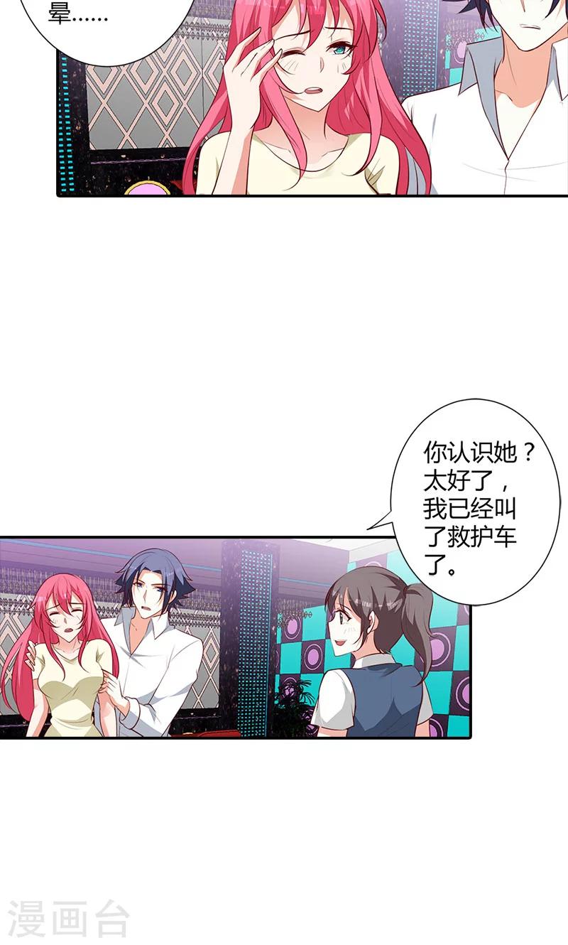 第101话 你还好吗-第102话