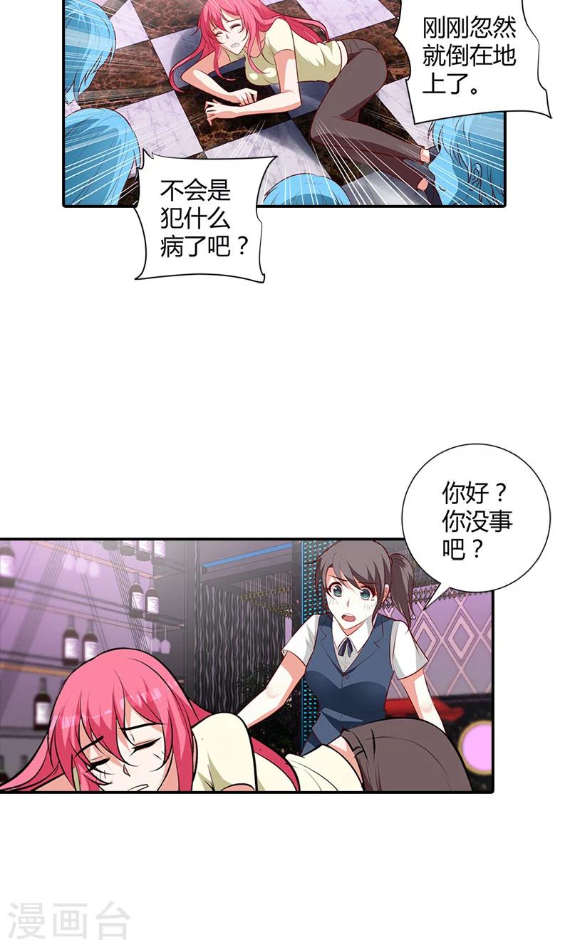 第101话 你还好吗-第102话