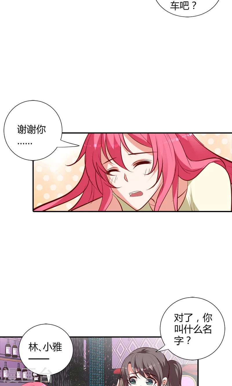 第101话 你还好吗-第102话