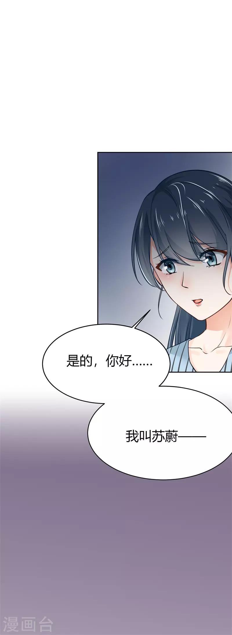 第二部第2话 我让你全家陪葬-第106话