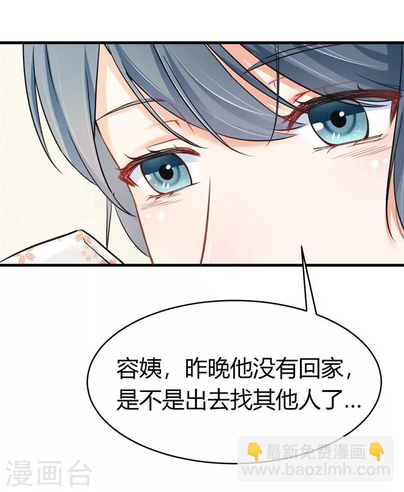 第二部第2话 我让你全家陪葬-第106话