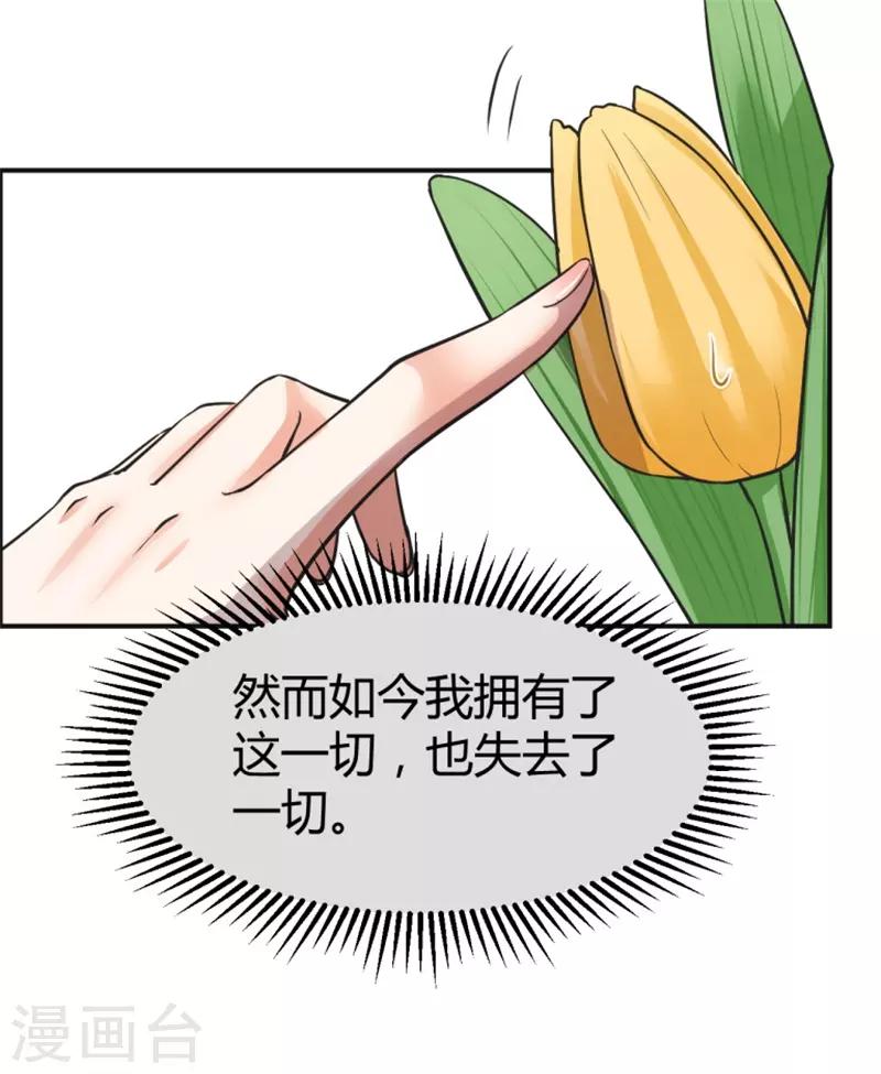 第二部第2话 我让你全家陪葬-第106话