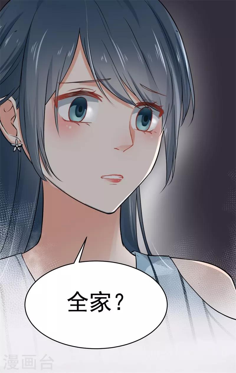 第二部第2话 我让你全家陪葬-第106话