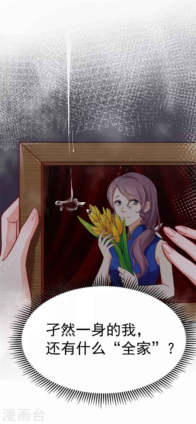 第二部第2话 我让你全家陪葬-第106话
