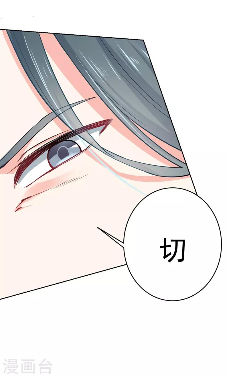 第二部第2话 我让你全家陪葬-第106话