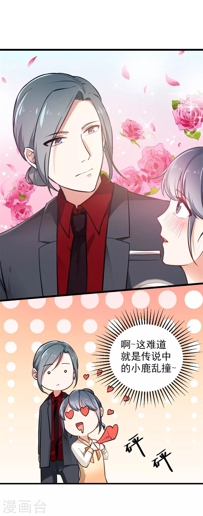 第二部第4话 不要被美色迷惑啊！-第108话
