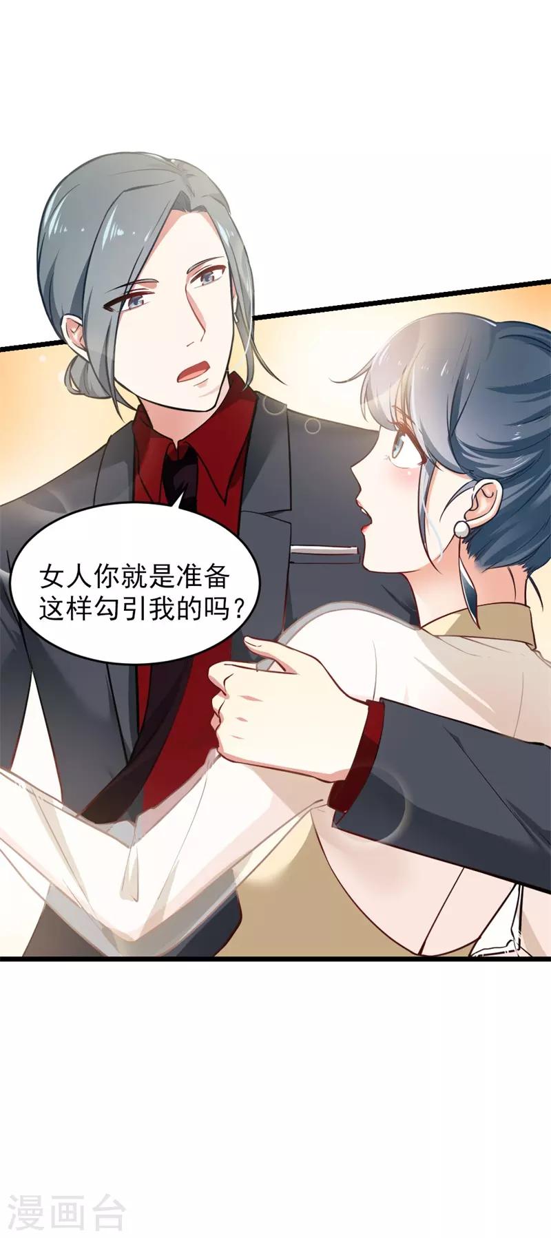 第二部第4话 不要被美色迷惑啊！-第108话