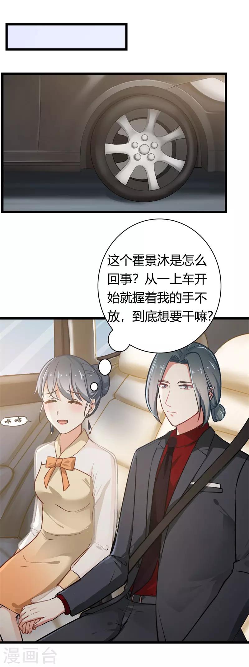 第二部第4话 不要被美色迷惑啊！-第108话