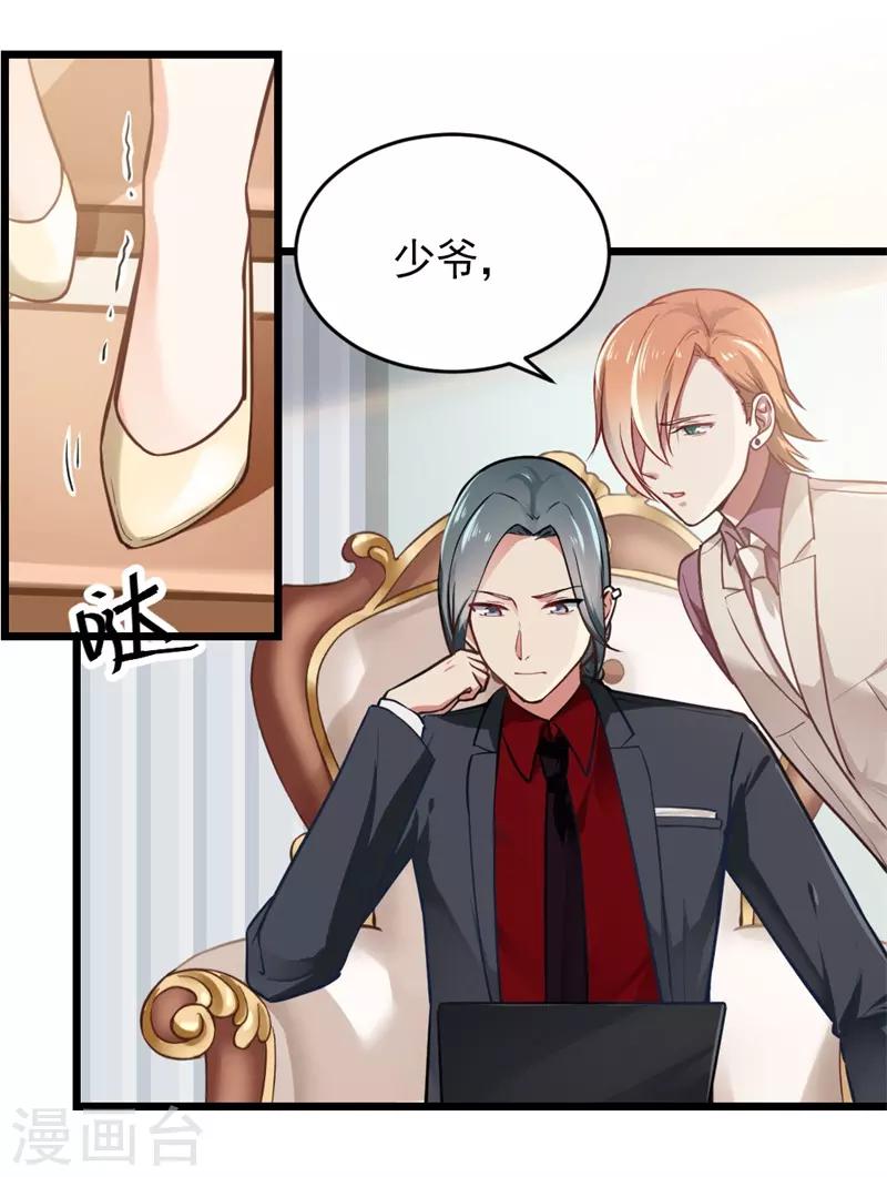 第二部第4话 不要被美色迷惑啊！-第108话