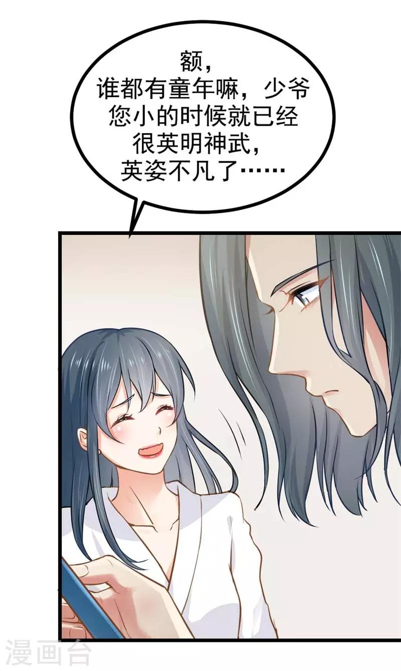 第二部第6话 男色呀，真是&hellip;&hellip;-第110话