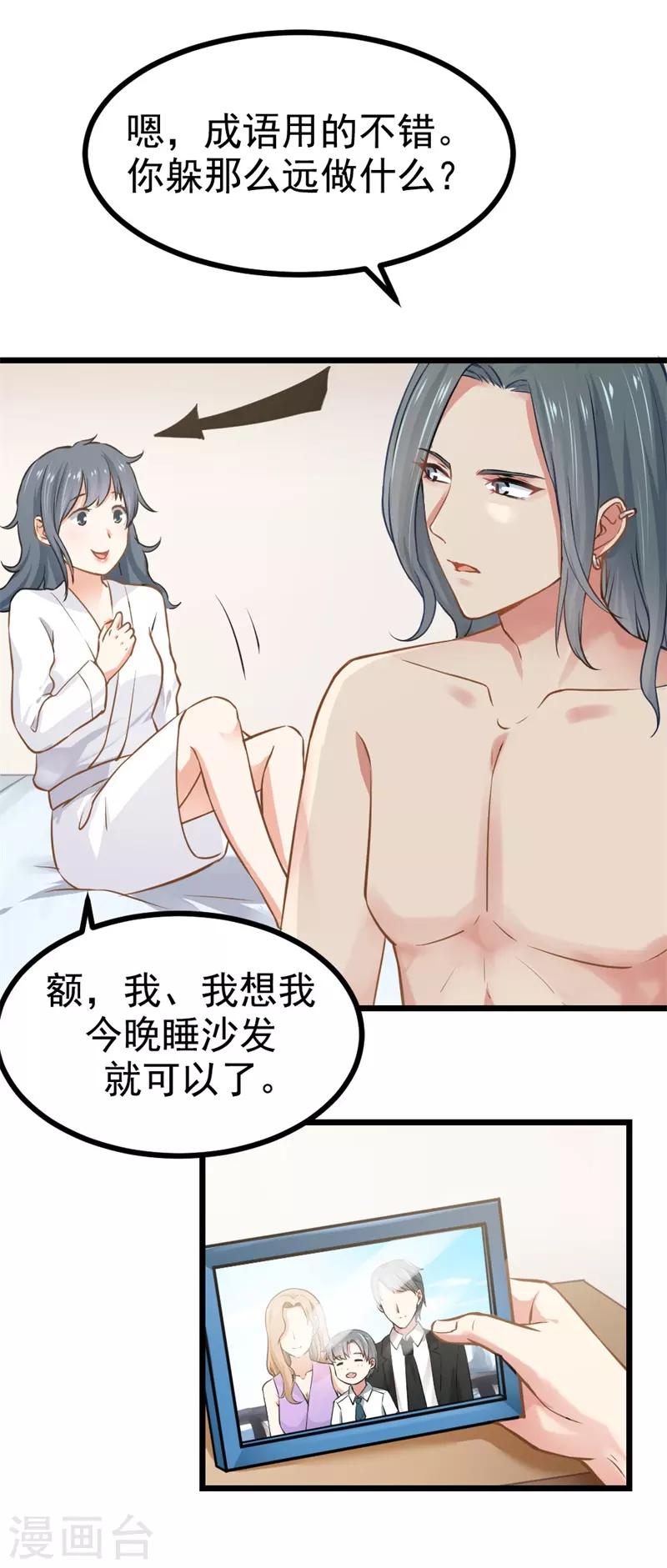 第二部第6话 男色呀，真是&hellip;&hellip;-第110话
