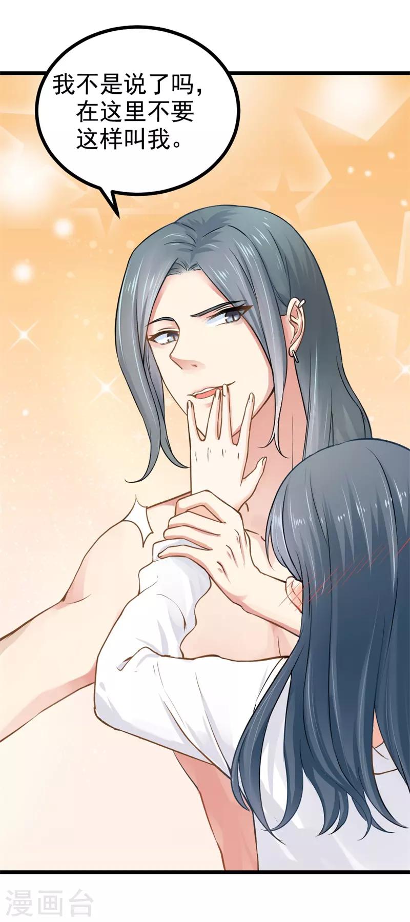 第二部第6话 男色呀，真是&hellip;&hellip;-第110话