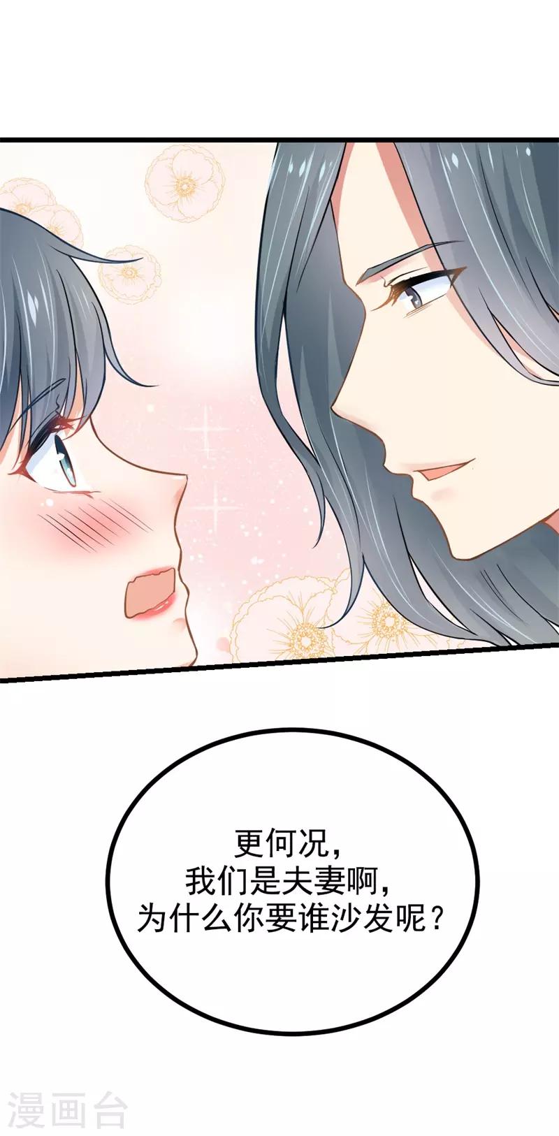 第二部第6话 男色呀，真是&hellip;&hellip;-第110话
