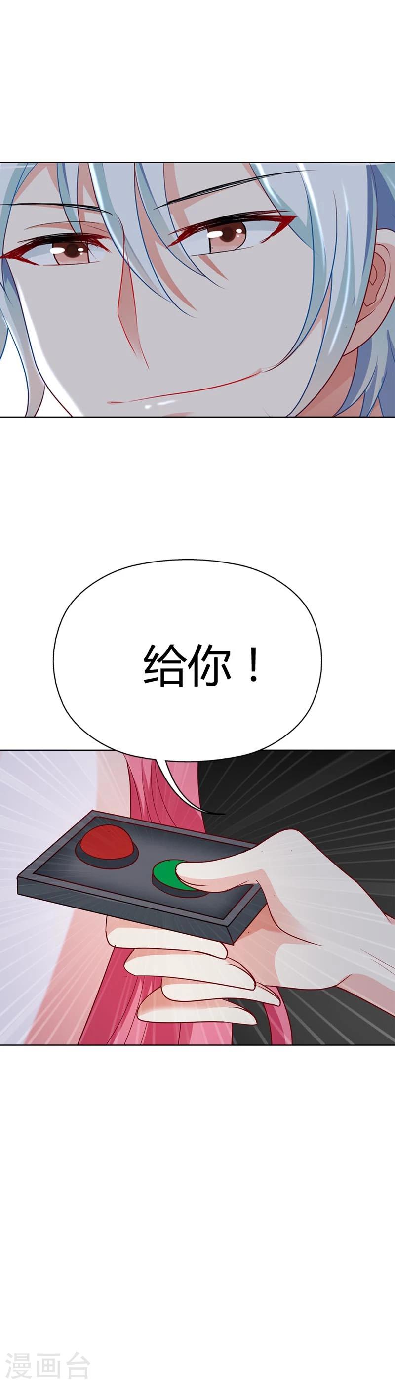 第12话 加深你我之间的友谊-第12话