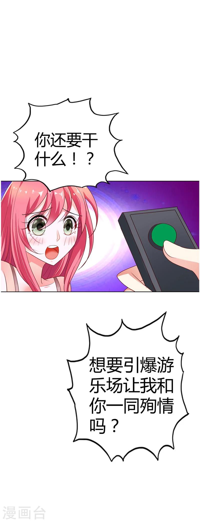 第12话 加深你我之间的友谊-第12话