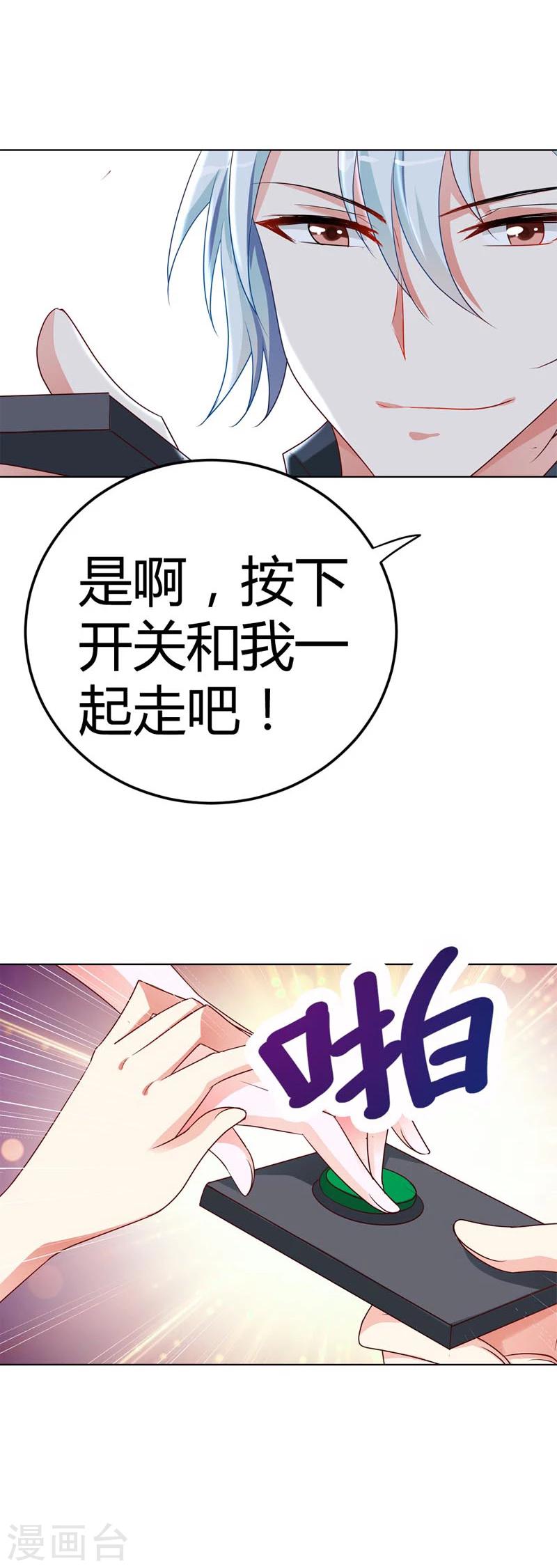 第12话 加深你我之间的友谊-第12话