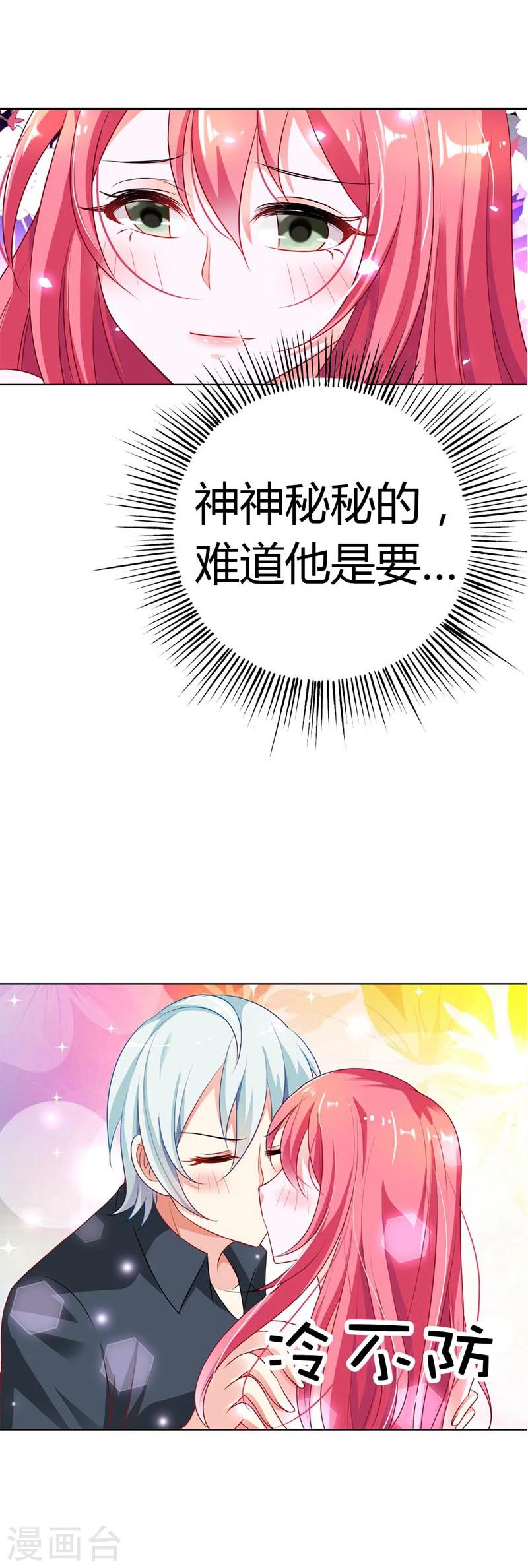 第12话 加深你我之间的友谊-第12话