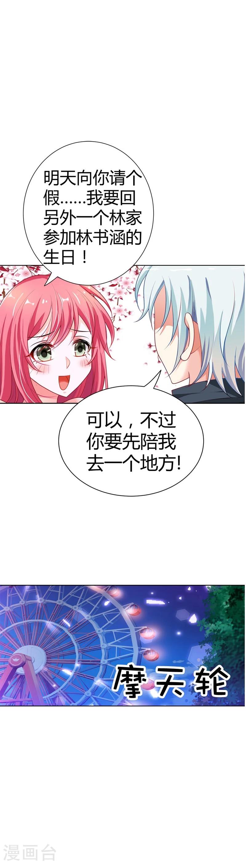 第12话 加深你我之间的友谊-第12话