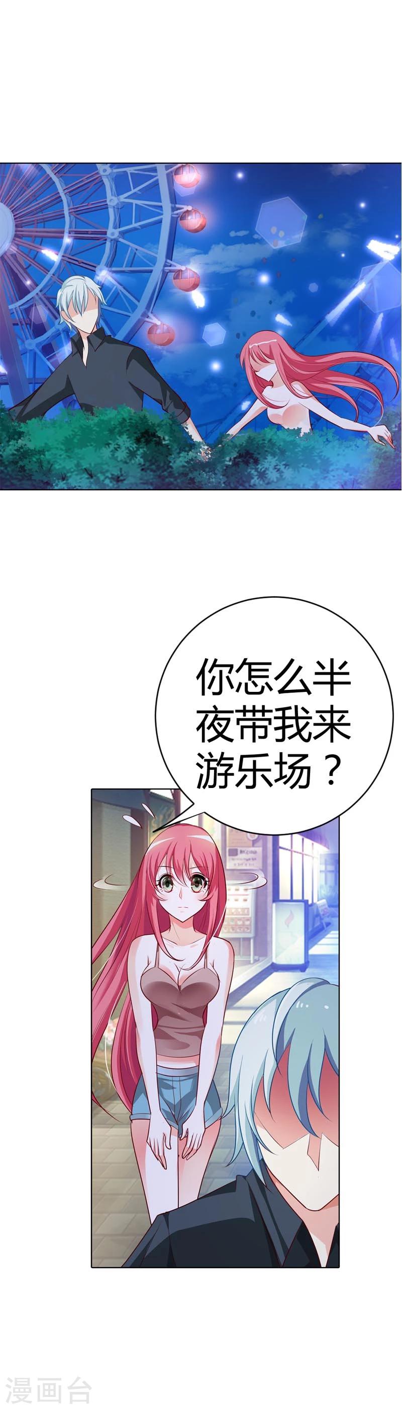 第12话 加深你我之间的友谊-第12话