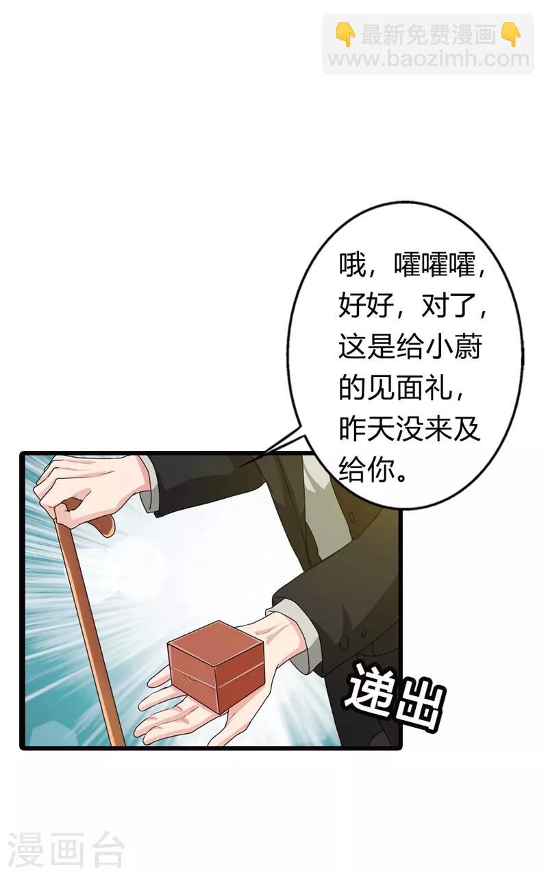 第二部第8话 如此精分的总裁大人-第112话
