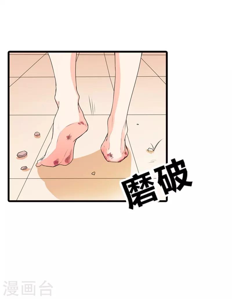 第二部第8话 如此精分的总裁大人-第112话