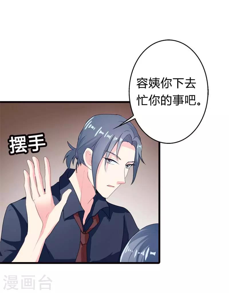 第二部第10话 太招人讨厌了-第114话