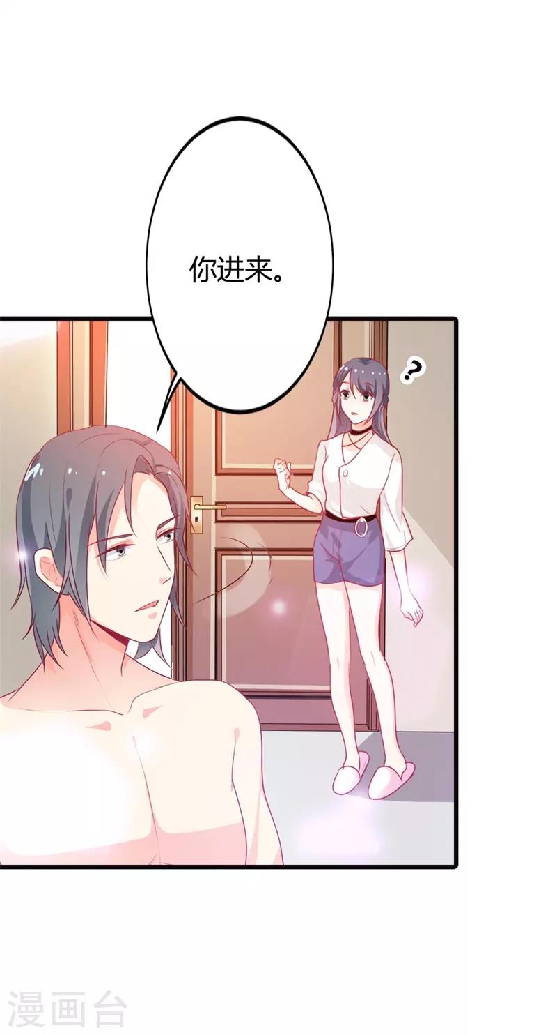 第二部第12话 我要你取悦我！-第116话