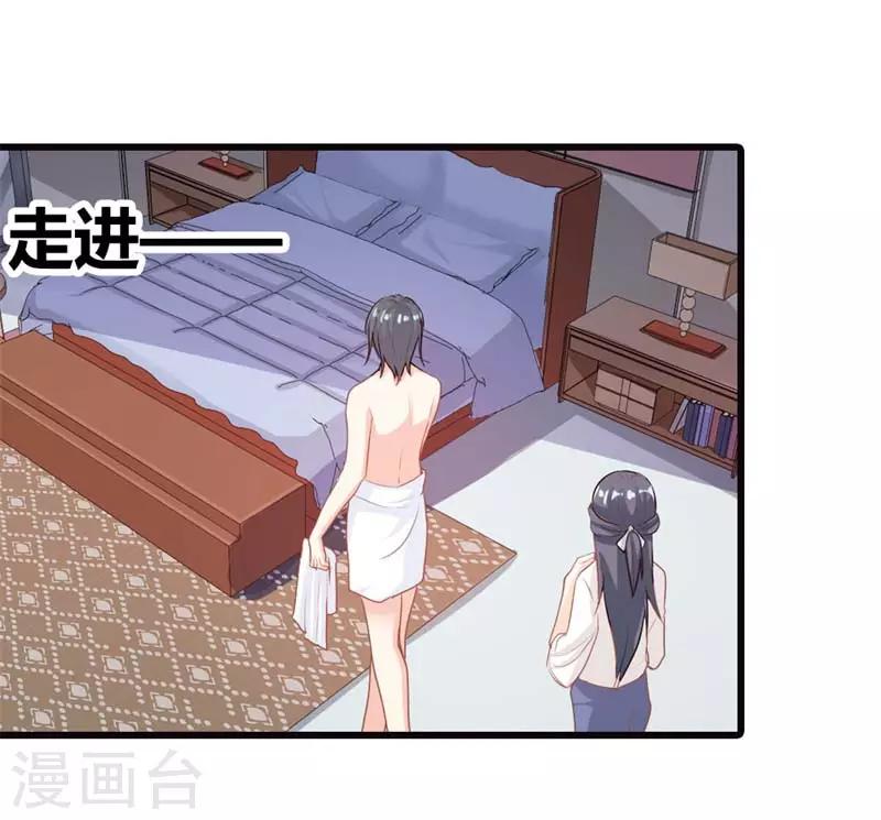 第二部第12话 我要你取悦我！-第116话