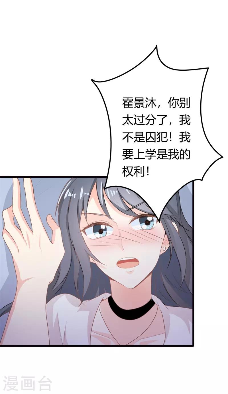 第二部第12话 我要你取悦我！-第116话